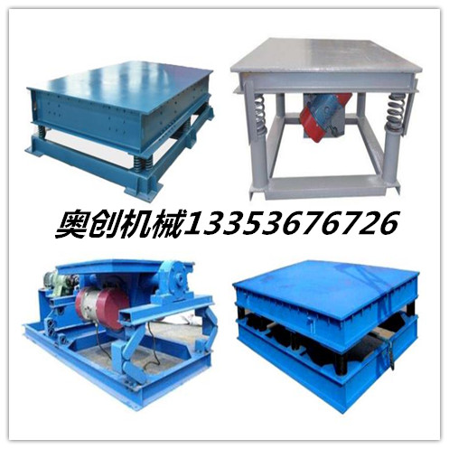 奧創(chuàng)振動平臺 奧創(chuàng)振動平臺