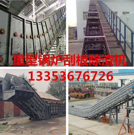 ZLC、GLS重鏈除渣機