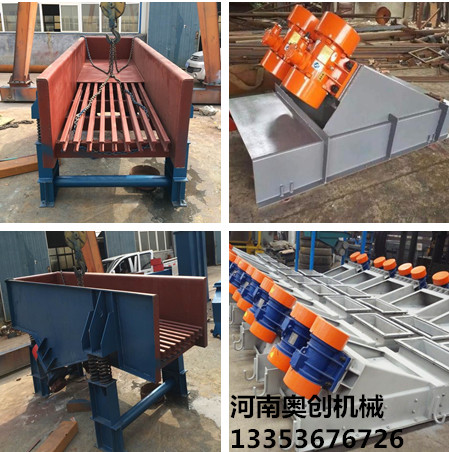 振動給料機(jī)生產(chǎn)廠家優(yōu)惠報(bào)價(jià)