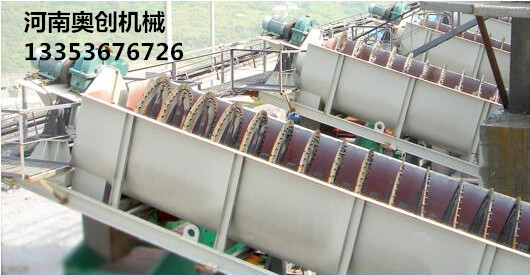 螺旋分級機使用現(xiàn)場展示