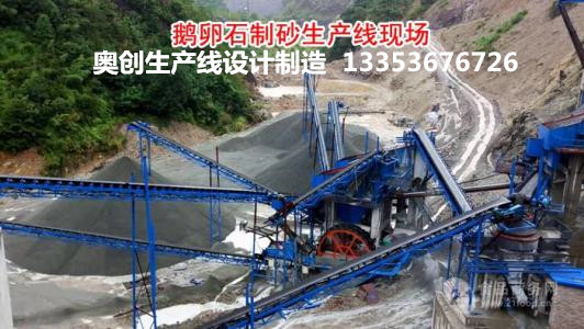 砂石生產(chǎn)線(xiàn)現(xiàn)場(chǎng)使用效果展示