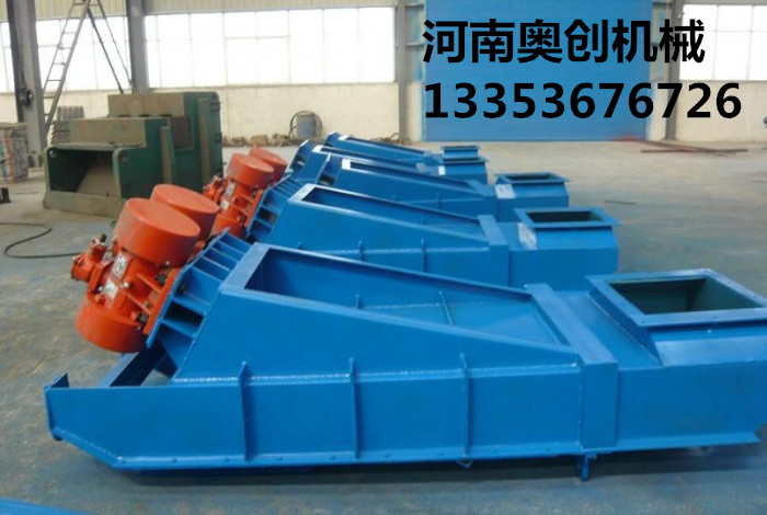 振動給料機(jī)1