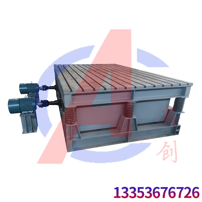 混凝土振動(dòng)平臺